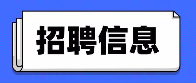 bwin必赢唯一官方网站公开招聘资产运营高级主管公告